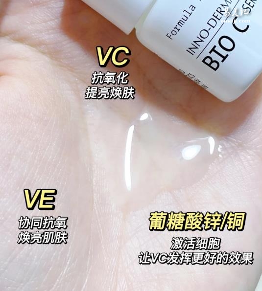 英诺vc抗氧化小白瓶