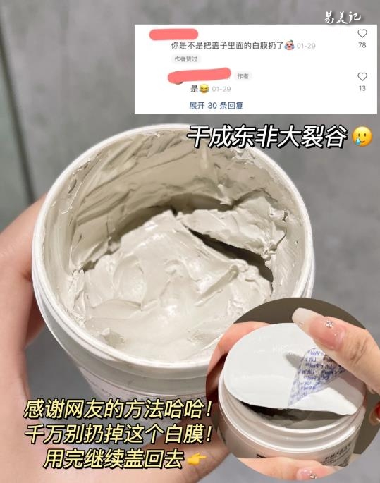 科颜氏白泥面膜怎么用